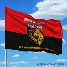 Прапор 423 ОББпС Палимо без Палива червоно-чорний